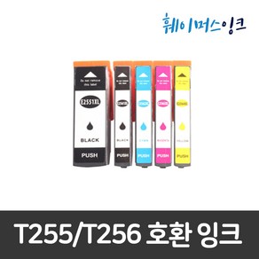 [엡손]T255/T256 엡손호환잉크 XP601/XP801 T2551/T2561 세트구매가능, 1세트, T255/T256 세트(5개)