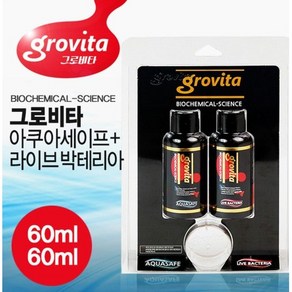 그로비타 아쿠아세이프+라이브 박테리아 세트 60ml