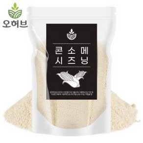 대용량 콘소메 시즈닝 가루 500g 양념감자 튀김 뿌링클 치킨 팝콘, 1개