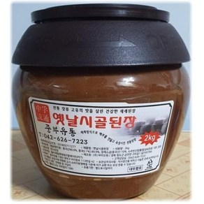 옛날시골된장 2kg 맛있는 전통 한식 된장, 된장 2kg, 1개