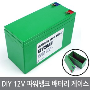 싸이피아 G36 DIY 12V 리튬이온 파워뱅크 케이스 18650 배터리, DIY12V케이스, 1개