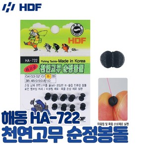 HDF 해동 천연고무 순정봉돌 HA-722 좁살봉돌