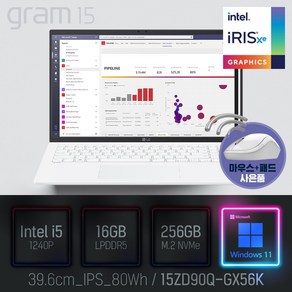 LG 그램15(12세대) 15ZD90Q-GX56K [이벤트 13세대 신모델로 출고 / 사은품 증정], 화이트, 코어i5, 256GB, 16GB, WIN11 Home