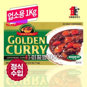 에스비 골든카레 중간매운맛 1kg 일본카레 카레재료 골든커리 고형카레, 1개