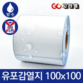 유포감열지 라벨 100x100 1롤500장 바코드프린터 롤라벨