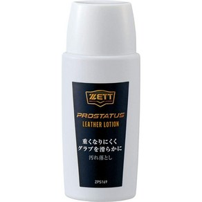 ZETT 제트 야구 프로 스테이터스 글러브 유지보수 용품 왁스 오일, 얼룩제거(60ml)ml, 1개