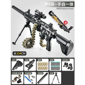 검수필 특 대형 머신건 장난감총 M249 배그 AWM 에땁 98K 카구팔 탄피배출 소프트 스펀지