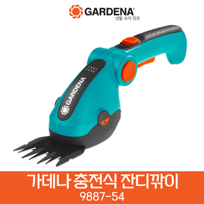 가데나 충전식 잔디깍이 80 잔디가위 충전 잔디깎기 9887-54, 1개