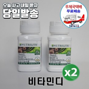 암웨이 비타민디 (90정) X 2개 + 사은품 (만모칫솔) [우체국택배], 90개