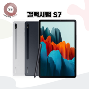 A급 갤럭시 탭 S7 10.0 Wi-Fi 중고 리퍼 공기계 SM-T870, 128GB, 미스틱 블랙