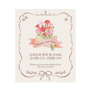 어버이날 스승의날 카네이션 감사합니다 스티커 