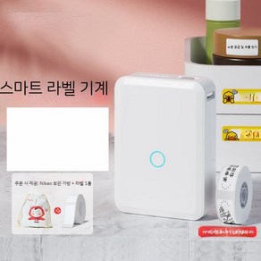 라벨프린터 휴대용 라벨기 님봇 D110A NIIMBOT 네임 스티커 블루투스 출력, 1개