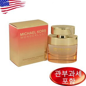 마이클 코어스 원더러스트 오드퍼퓸 50ml, 1개