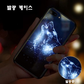 아이폰 시리즈 적용 늑대 LED 발광 휴대폰 케이스 iPhone 7 8 SE 11 12 13 14 pro max/pro/plus 적용