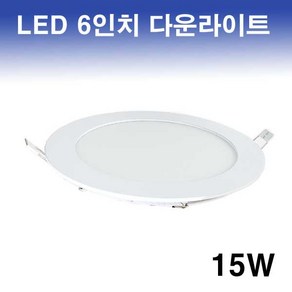 LALUCE LED 6인치 슬림 다운라이트 15W, 15W 전구색, 1개