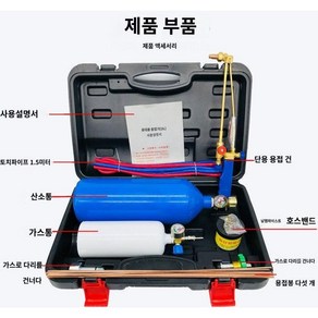 에어컨냉장소 산소절단기 용접 토치 휴대용 경량 공구 절단, 1개