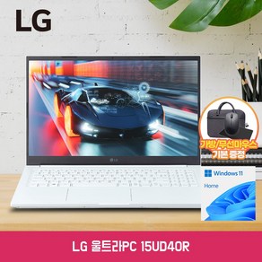 [사은품증정] LG전자 울트라PC 15인치 AMD 라이젠 R5 윈도우11 노트북 컴퓨터, 화이트, 15UD40R-GX56K, 라이젠5, 256GB, 16GB, WIN11 Home