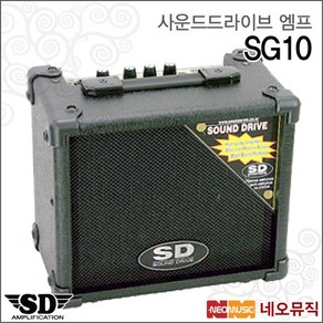 사운드드라이브 엠프 Sound Drive SG10 / SG-10 10W