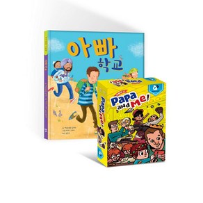 [스토리 보드게임] 아빠와 나 세트(그림책+보드게임) 큐비보드게임, 1개