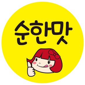 1000매 순한맛