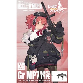 토미텍 리틀아모리 [LADF17] 소녀전선 G MP7 타입, 1개