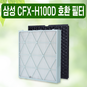 삼성공기청정기필터 교체 무풍큐브 CFX-H100D CFX-H170D AX90R9081WWD 프리미엄형H 헤파 탈취 복합형