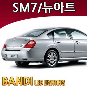 반디엘이디 SM7 SM7 뉴아트 1대분 LED 중앙사이드등 세트, 화이트, 1세트