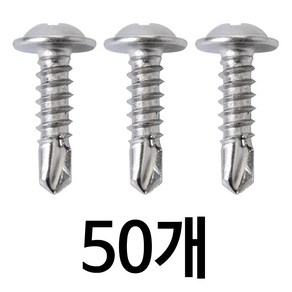 스텐직결피스 4.2x16mm 50개 와샤머리 철판기리피스 P/W #8X16, 1개