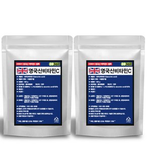 영국산비타민C 500g x 2개 1kg DSM원료 분말100% 파인파우더