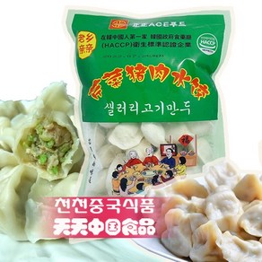 [천천중국식품] 중국식 샐러리 돼지고기 물만두 600G 중국 교자