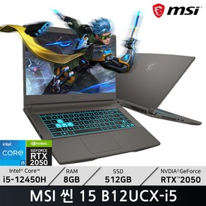 MSI 씬 15 B12UCX-i5 / +마우스증정