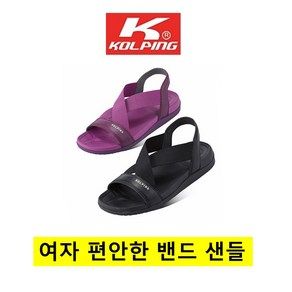 [콜핑]할인 여성 여름 쿠션감 좋은 밴딩 샌들 KQM1336W