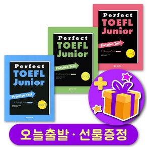 Perfect TOEFL Junior 퍼펙트 토플 Practice Test Book 1 2 3 + 사은품 증정