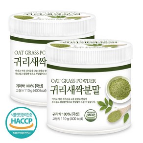 푸른들판 국산 귀리새싹 분말 100% HACCP 인증 새싹귀리 귀리싹 오트 가루, 2개, 110g