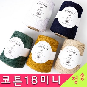 (3시이전 당일발송) 코튼18 미니 뜨개실 콘사 450g 10+1 대용량 면사 가방실 코바늘실 면실 손뜨개질, 601.화이트