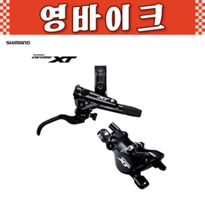 [XT] BD-M8100 유압식 디스크 브레이크 세트