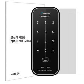 [전기종]오하이 도어락 사생활보호 지문방지 저반사 액정보호 범죄예방필름 간편부착 2매, 1세트, 옵션2. 지문방지필름