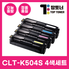 탑토너 삼성 재생 토너 CLT-K504S 4색세트 대용량 완제품 검정+파랑+빨강+노랑, 1개