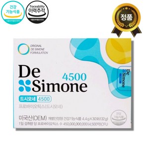 [약국정식 최신제조] 드시모네 4500 30포 프로바이오틱스 청소년 성인 남녀노소 장건강 유산균영양제, 4.04kg, 1세트