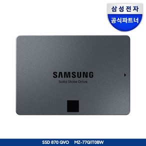 삼성전자 공식인증 SSD 870QVO 1TB/2TB/4TB/8TB MZ-77Q1T0BW MZ-77Q2T0BW MZ-77Q4T0BW MZ-77Q8T0BW 정품