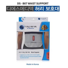 허리보호대DS-B07 디에스메디텍 MADE IN KOREA 허리복대 디스크통증, 1개