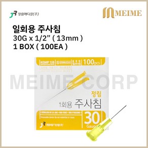 1박스 100개입 ) 정림 일회용 주사침 30G x 1/2인치 13mm 의료용 멸균 주사침 병원용 주사침 의료용 주사침 백신용 주사침 주사바늘 D/Needles, 1개