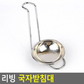 조리도구 더러운 바닥 NO 위생적인 국자 받침대 주방, 1개