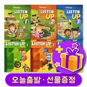 리슨업 최신개정판 Listen Up / Plus 1 2 3 단계 선택 + 선물 증정