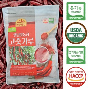 옛날맛농장 유기농 토종고춧가루 수비초 청룡초 (보통매운맛), 1개, 500g