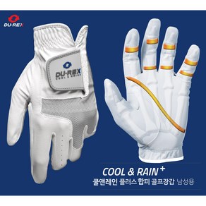 [사용후 무료반품가능] 듀렉스 쿨앤레인플러스 남성용 합피 골프장갑