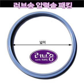 남선 러브송 압력솥 고무패킹 밥솥 실리콘패킹, 4~7인용, 1개