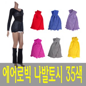 무용과헬스그리고수영 나팔토시