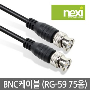 넥시 NX372 RG-59 BNC 케이블 1m/NX-BNC010/3C-2V 75옴/CCTV 영상 케이블/2중 차폐/동축케이블, 1개