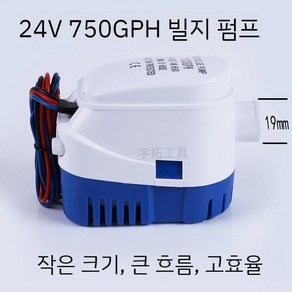 완전 자동 펌핑 펌프 침수 전기 잠수정 DC 12v 요트 빌지 워터